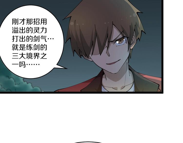 第88话 一支穿云剑40