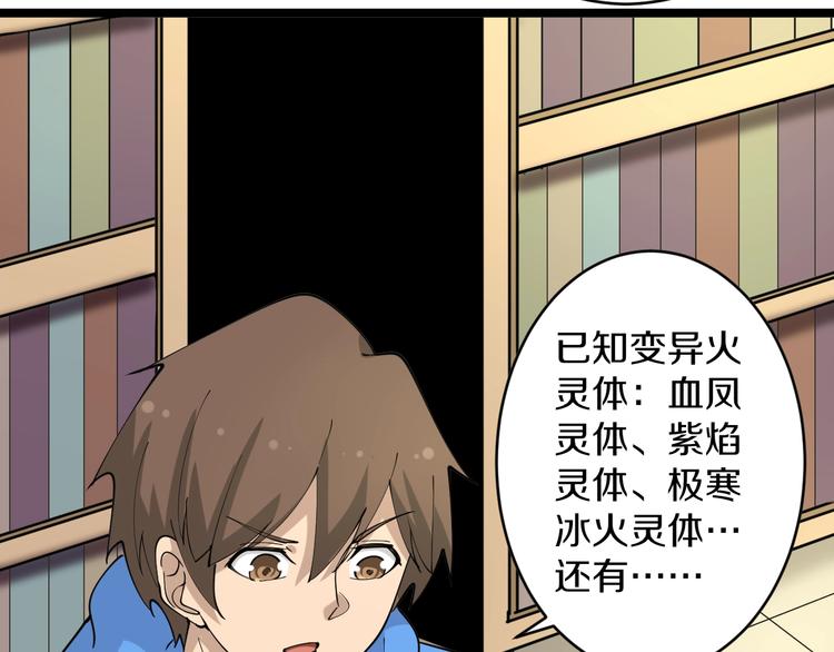 第49话 天庭图书馆85