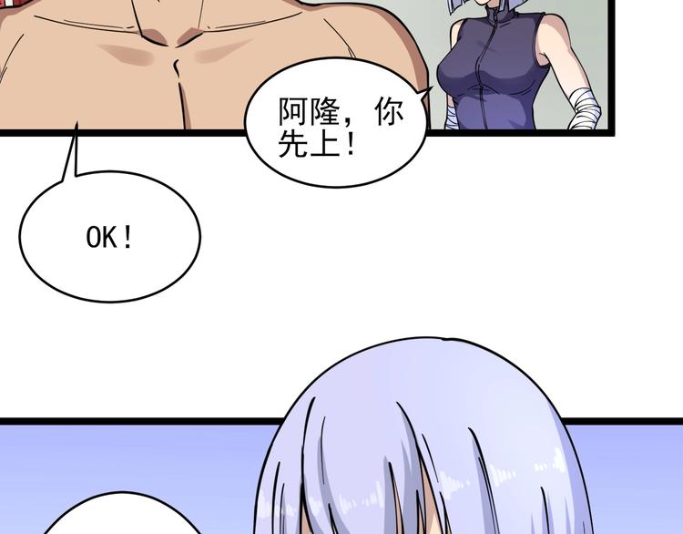 第98话 踢馆！41