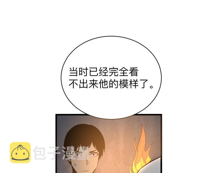 第223话 娶妻否？99