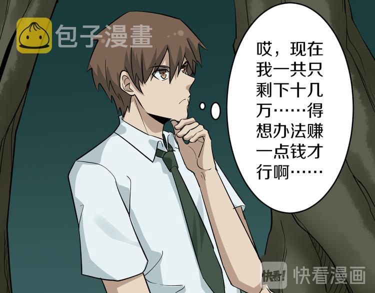 第147话 致富之酒13