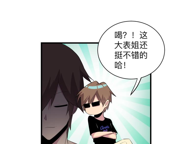 第238话 打劫20