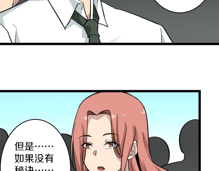 第146话 奇才54