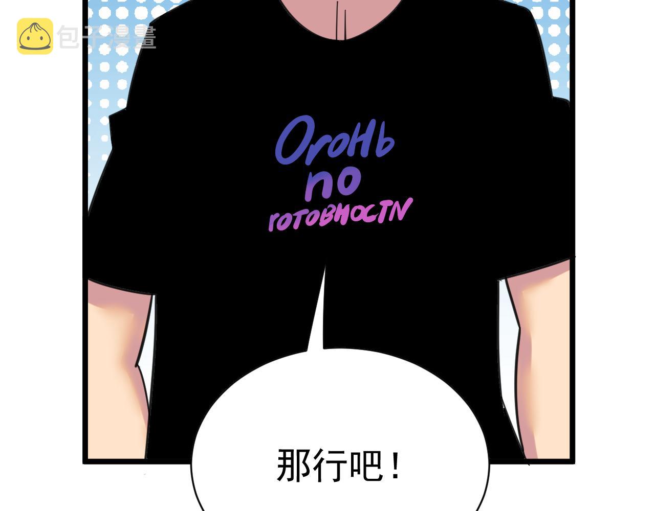第327话 碰瓷60