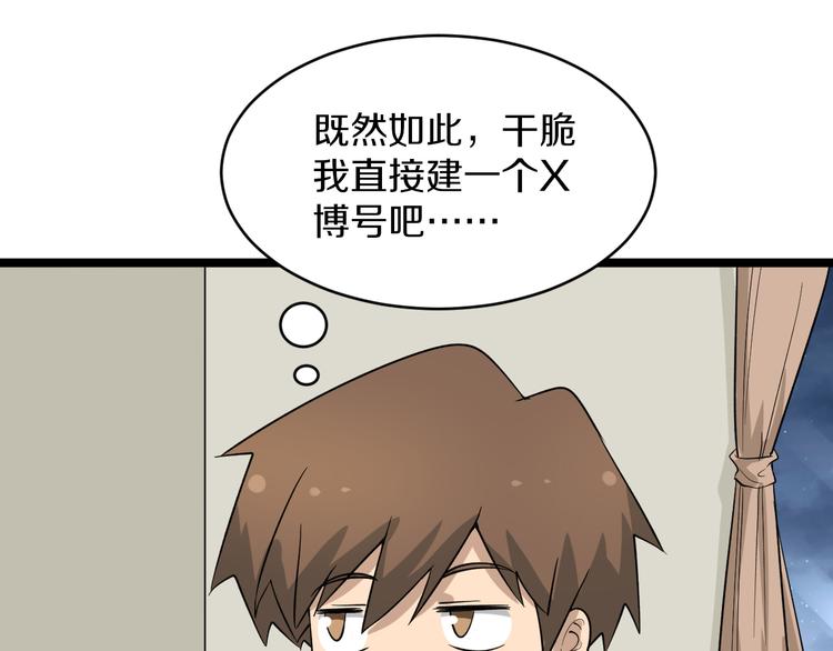 第146话 奇才26