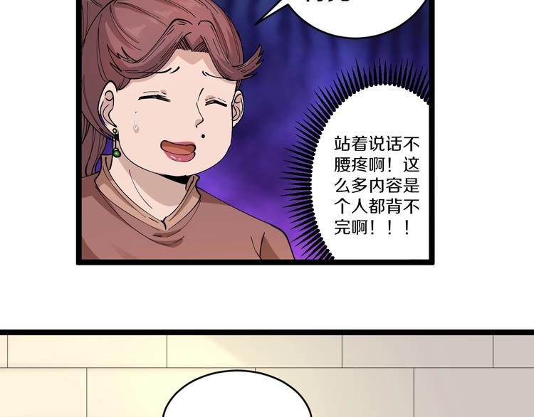 第53话 满园桃色关不住9