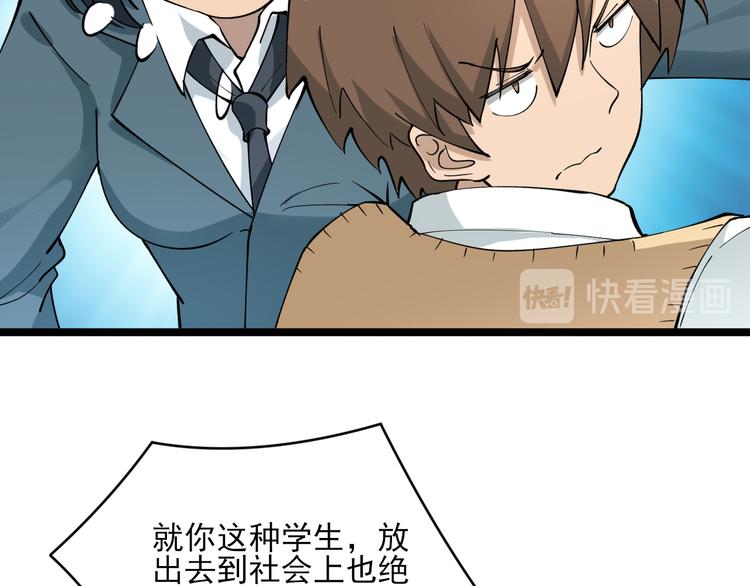 第116话 惊爆眼球84