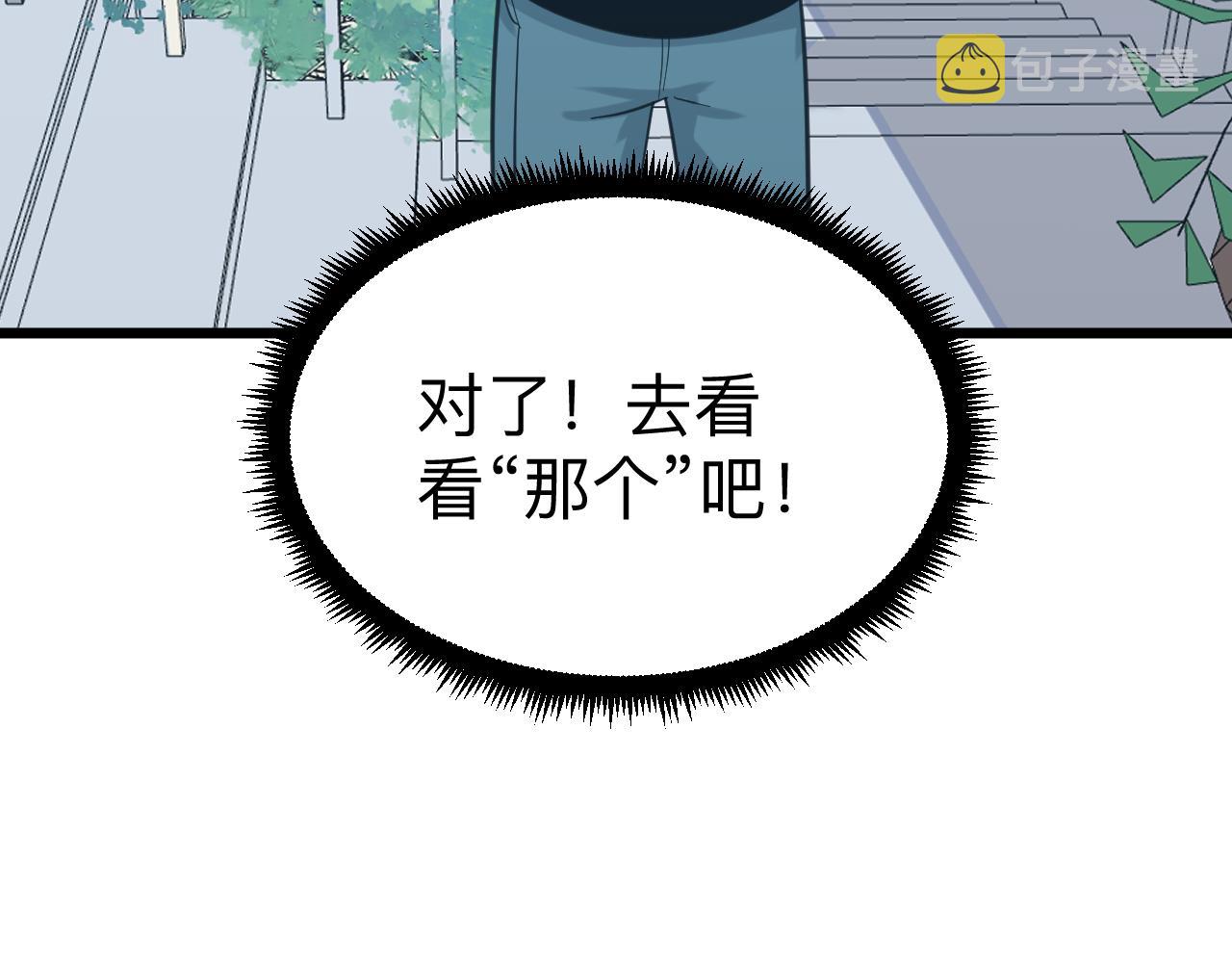 第331话 君子小凡75