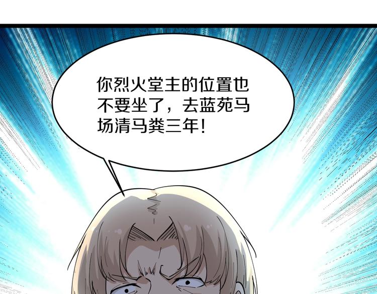 第44话 虎门奸细？117