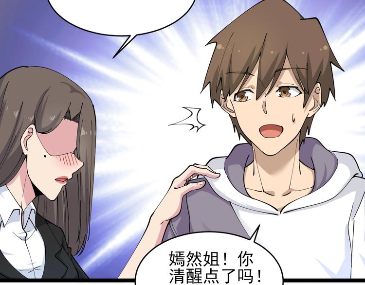 第56话 你叫不醒故意喝醉的人61