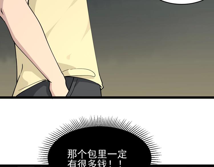 第101话 带孝子52