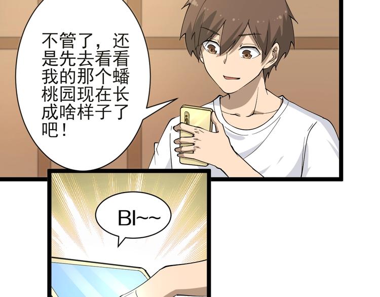 第33话 我只要一万台！99