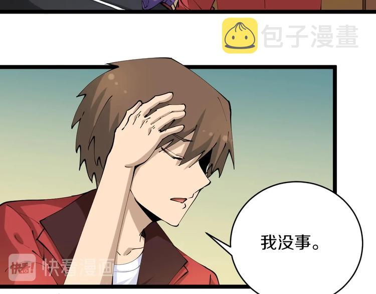 第73话 站起来！小兄弟78