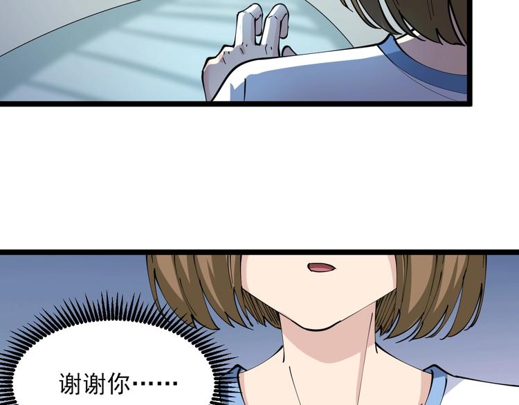 第87话 一千万没问题89