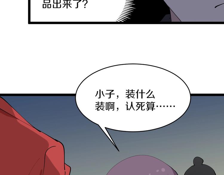 第72话 宫廷玉液酒26