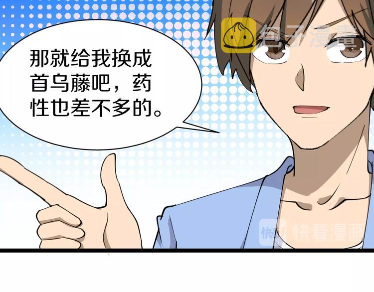 第16话 叔叔！你听我说！83