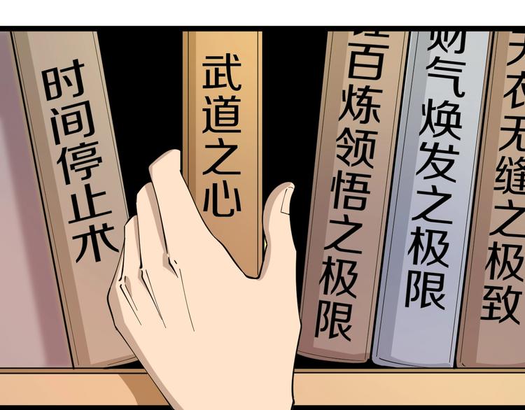 第49话 天庭图书馆98
