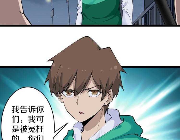 第107话 仙人跳95