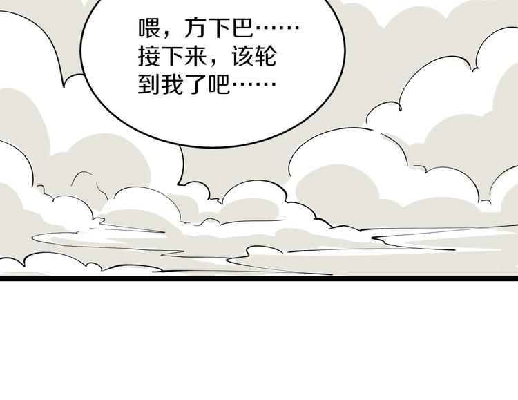 第123话 半步崩云手117