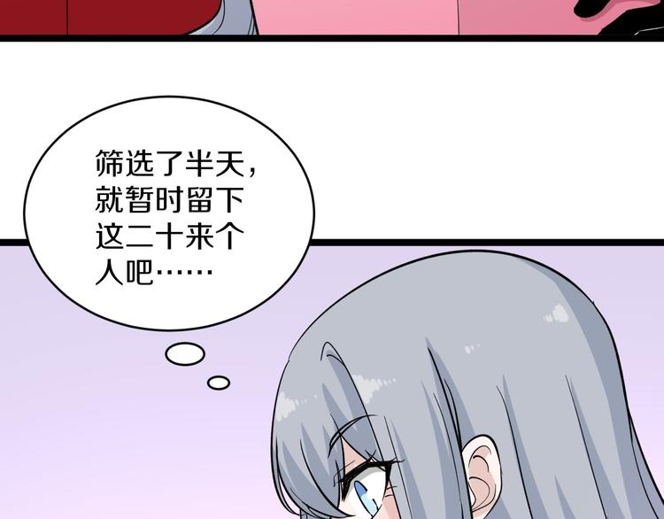 第154话 人帅歌美15