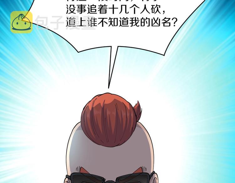 第45话 左手跟我一起画个龙11