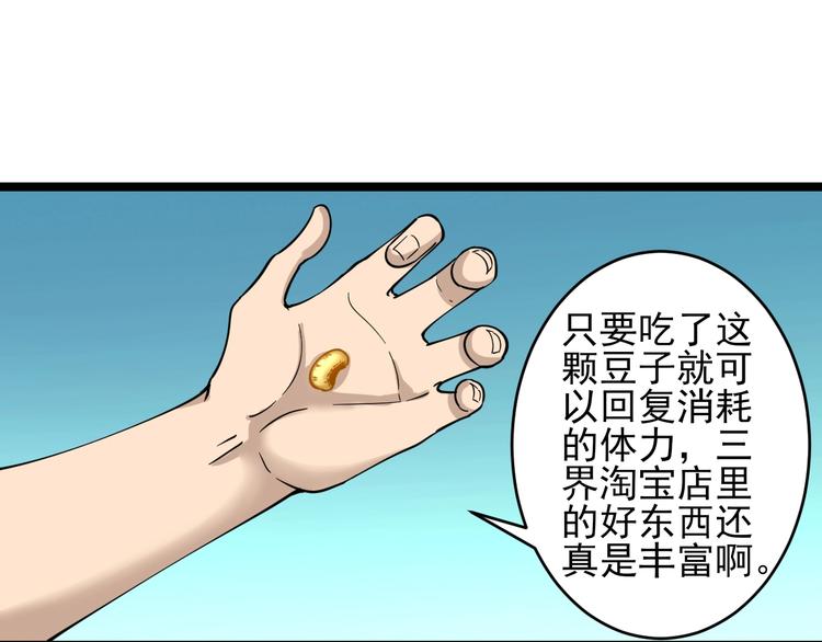 第94话 把枪放下！78