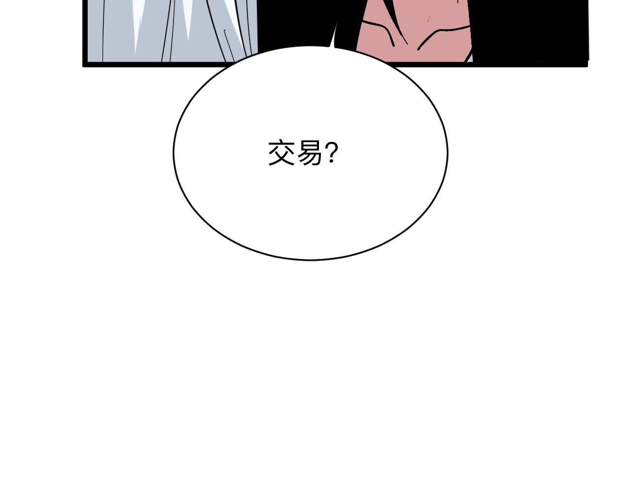 第284话 三生石53