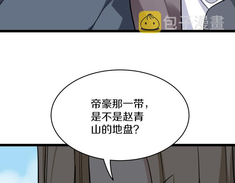 第141话 宁先生的愤怒41