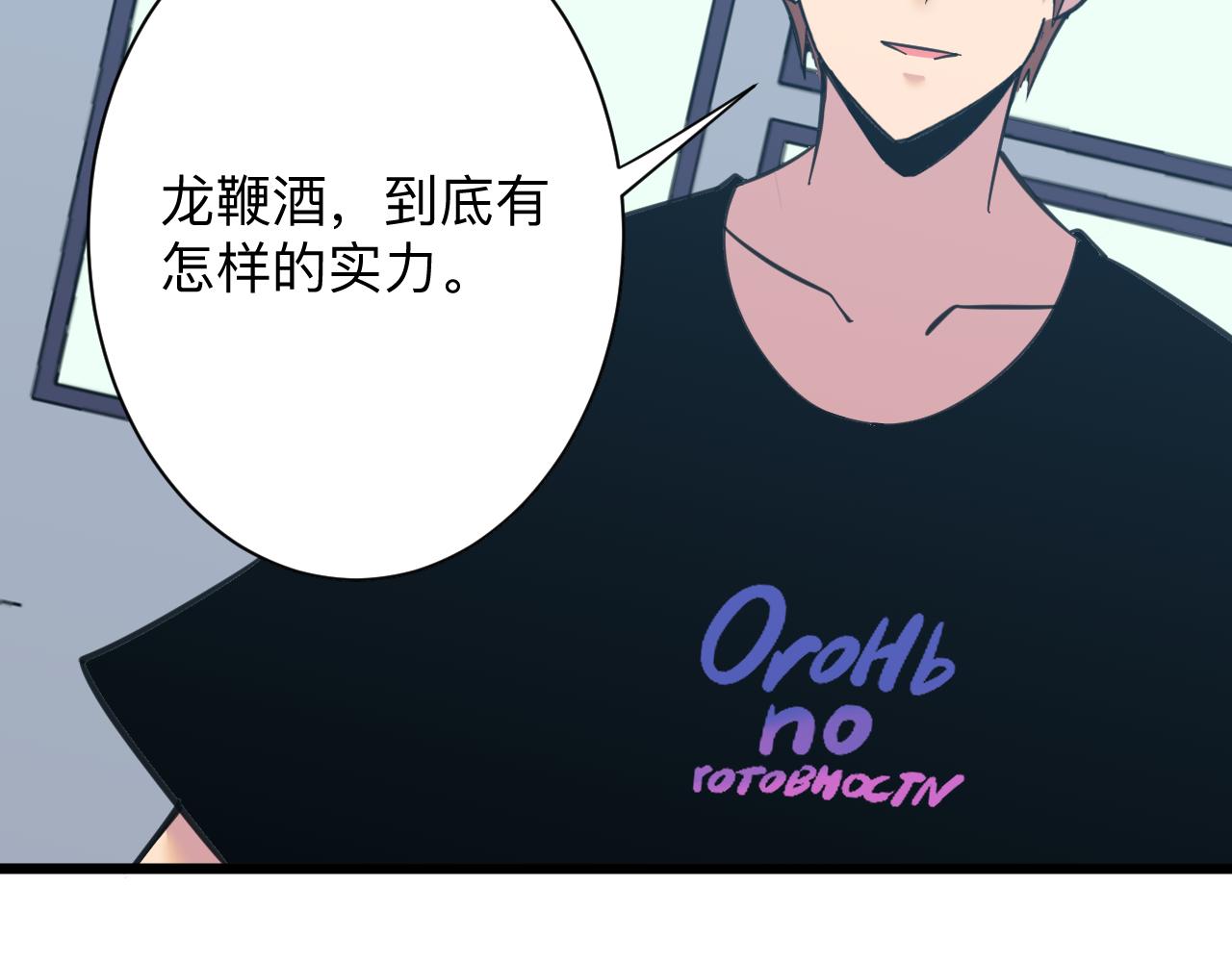 第322话 马胖子66