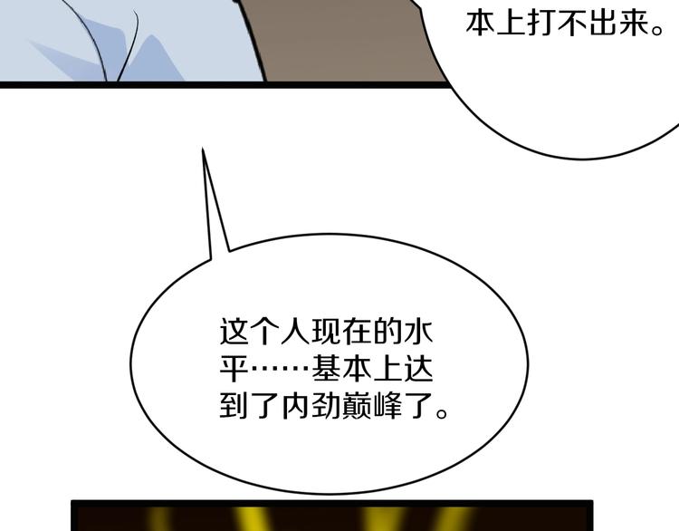 第173话 接！化！发！76