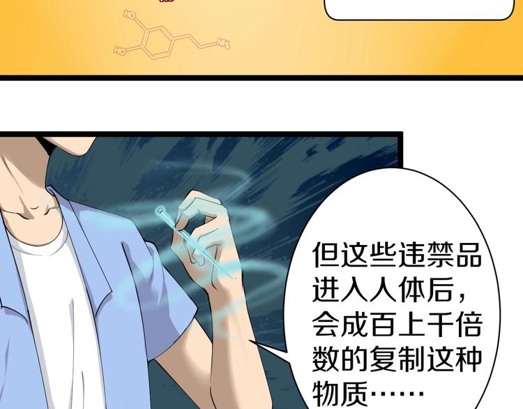 第16话 叔叔！你听我说！152
