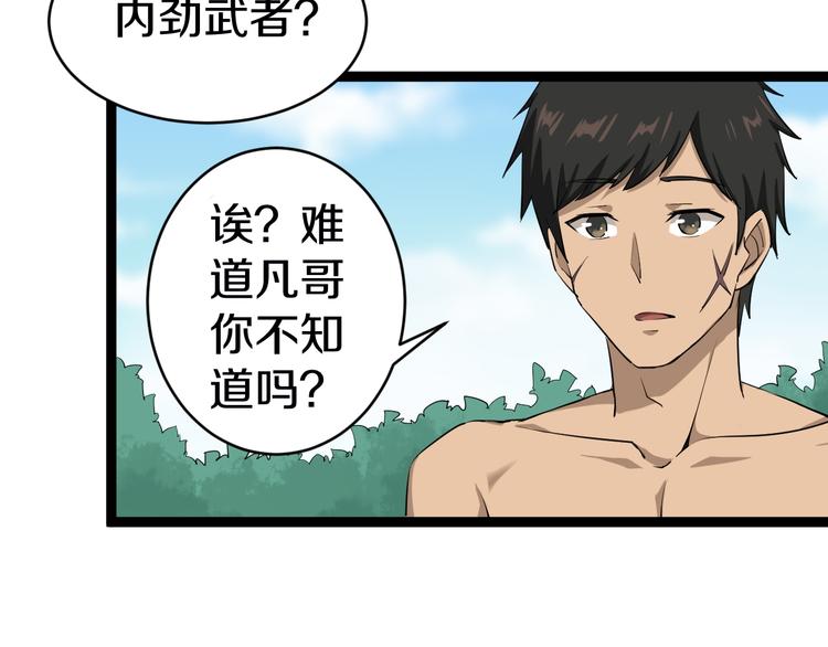 第11话 熬鹰就要熬血鹰！138