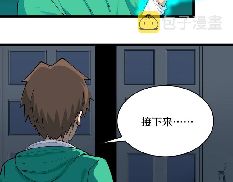 第107话 仙人跳71