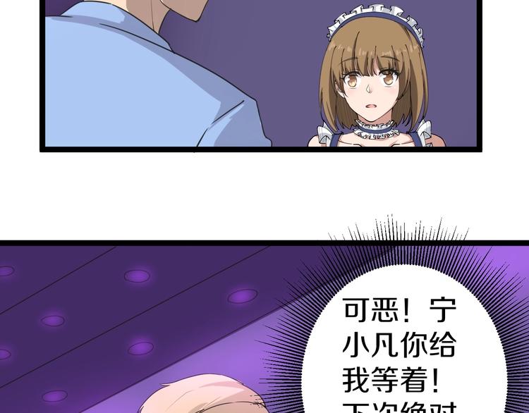 第15话 三百亿！156