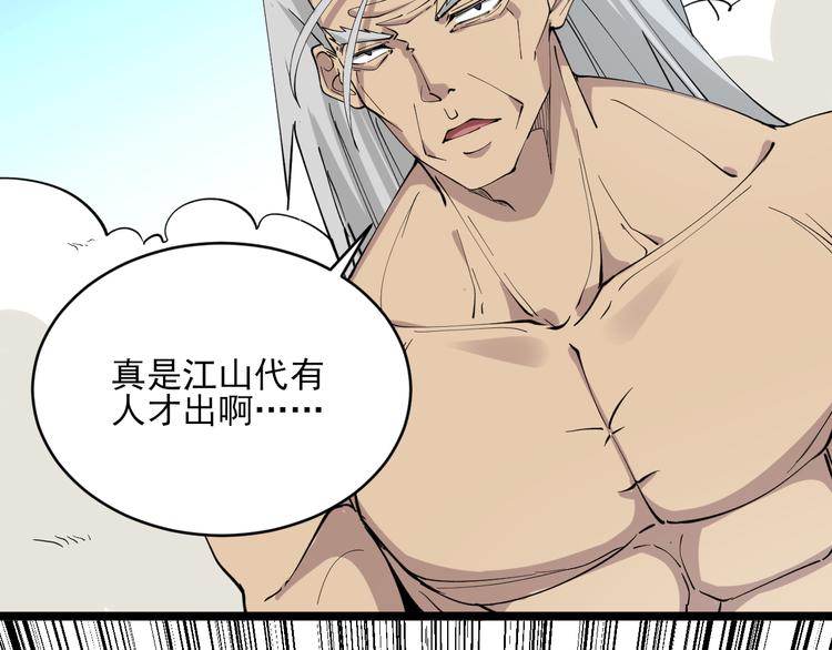 第124 老爹我怕74