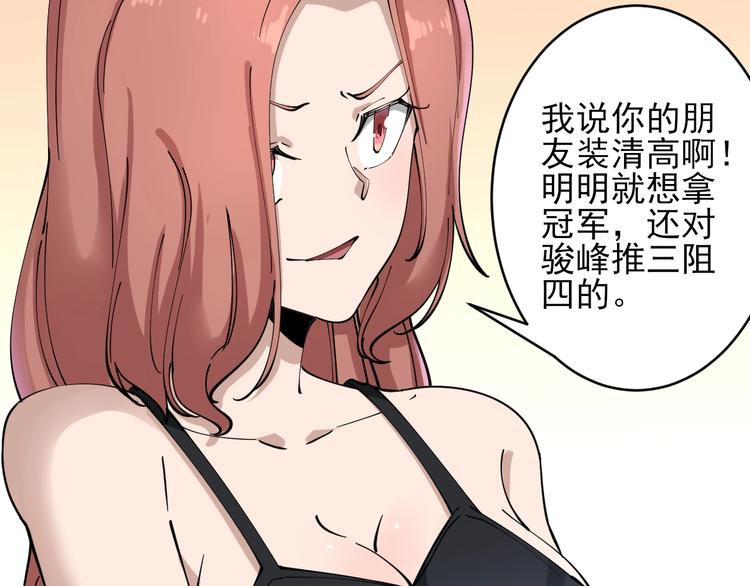 第104话 恶毒的女人！79