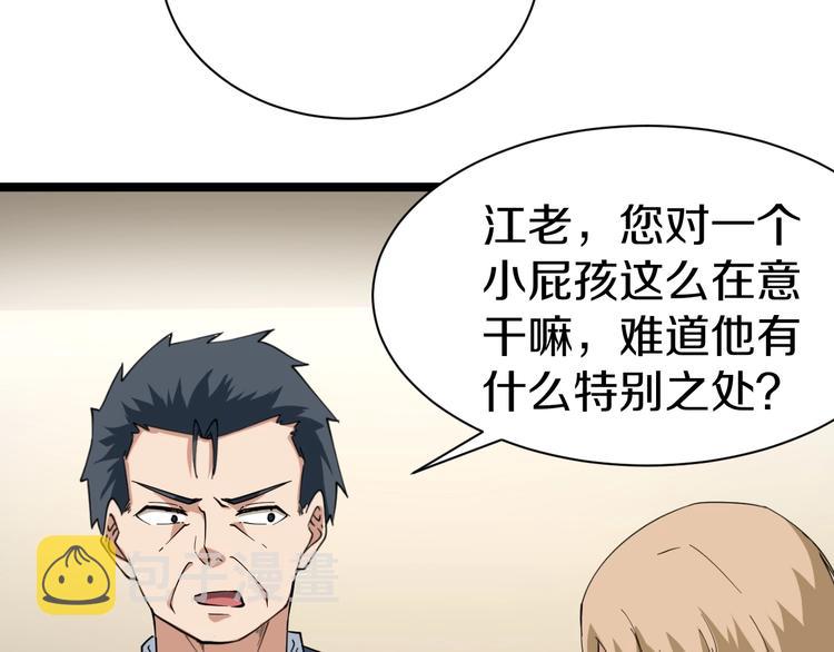 第24话 我不要钱！118