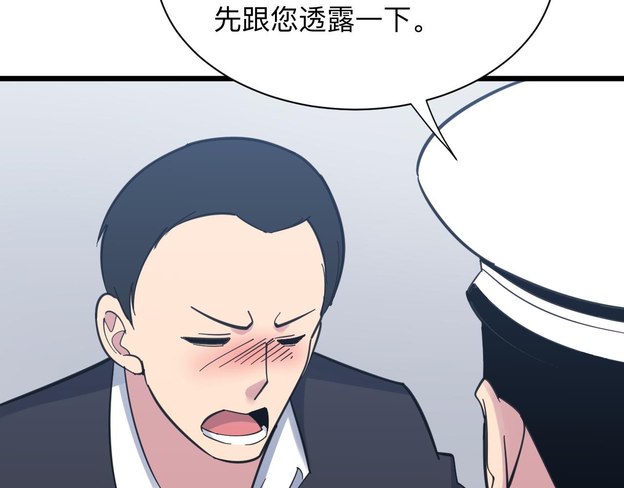第303话 共生体！96
