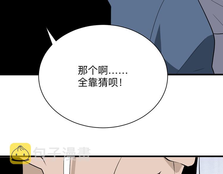 第207话 大赝品131