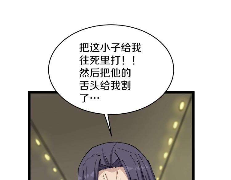 第61话 无名小卒宁小凡！59