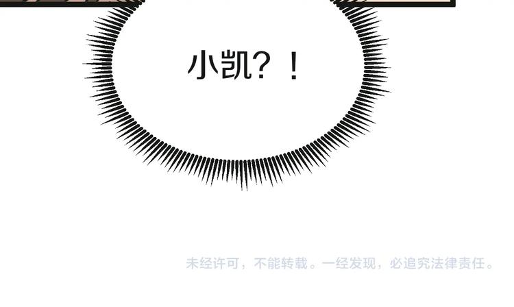 第84话 无耻哥哥！93