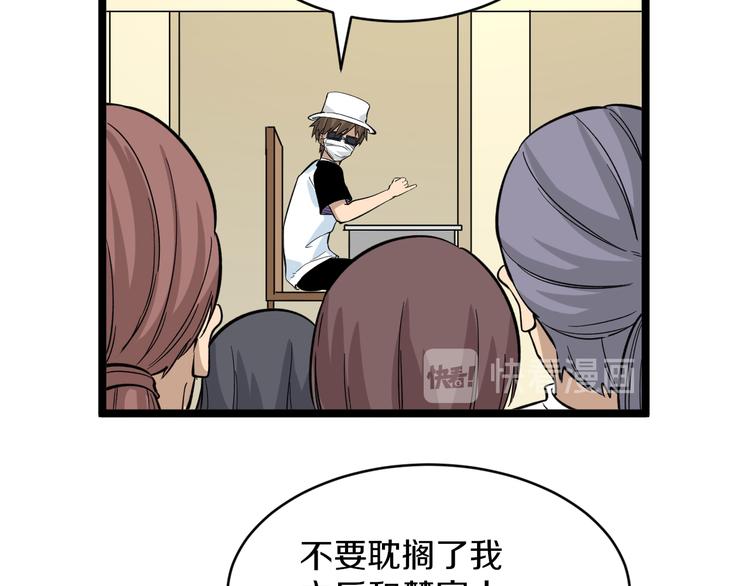 第156话 掰手王23
