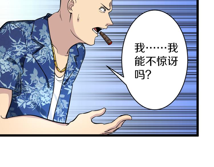 第150话 艳阳花开68
