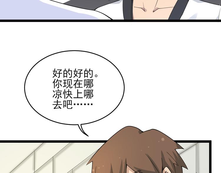 第135话 婷婷师姐103