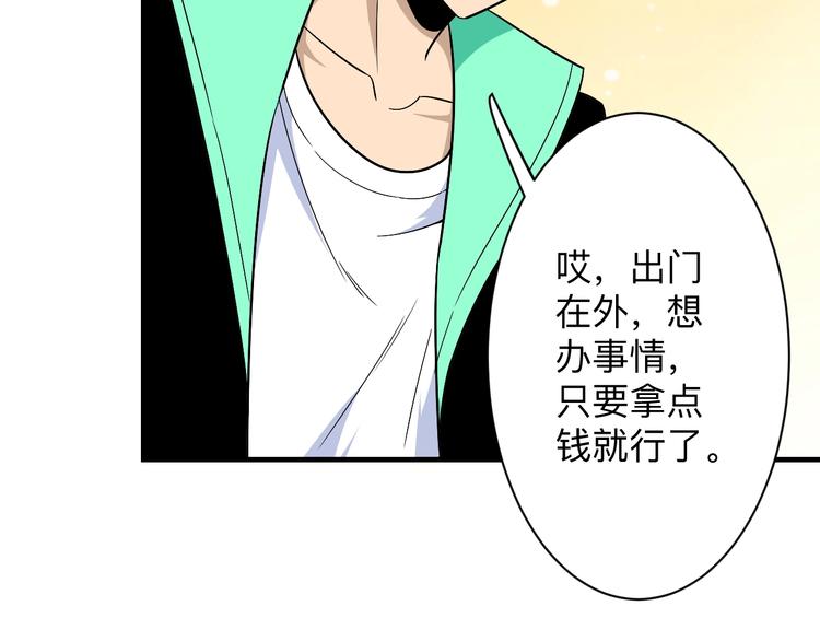 第205话 人靠衣服马靠鞍106