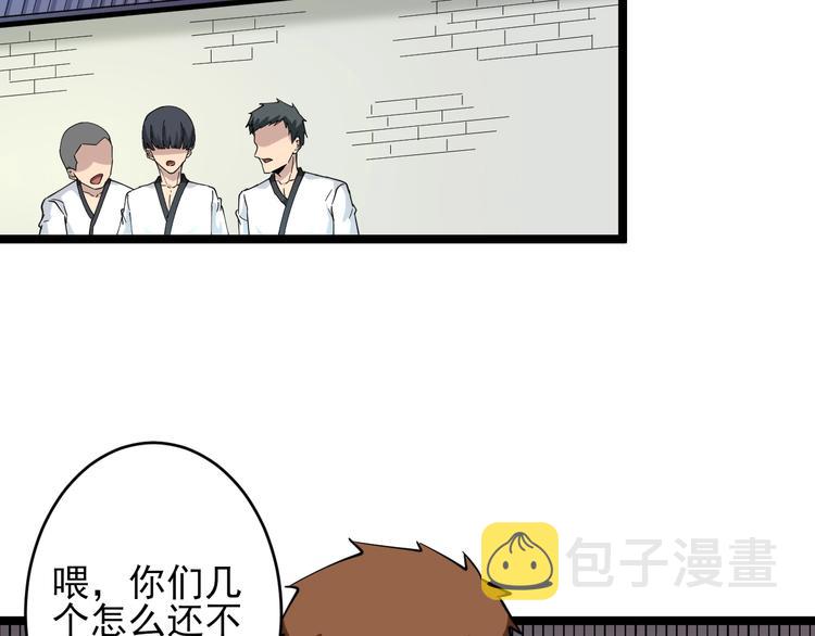 第97话 振堂武馆79