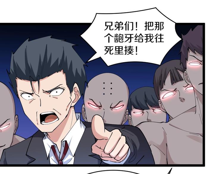 第46话 老弟谢谢嗷！20