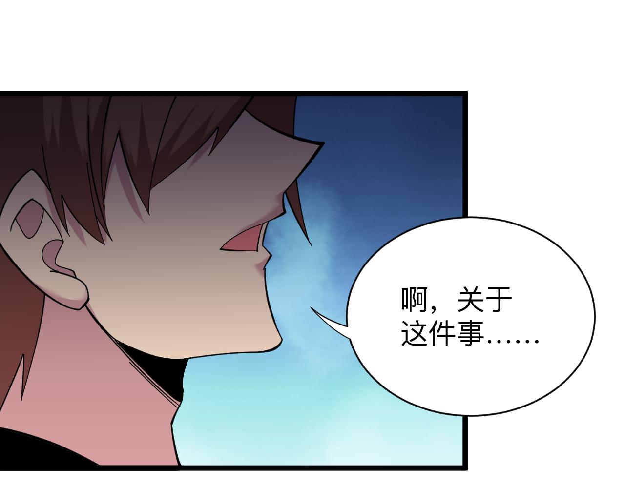 第336话 娃娃亲68