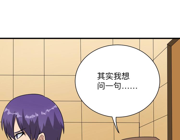 第211话 上门挑衅！92