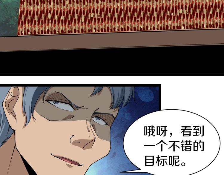 第27话 小老弟你咋回事？9
